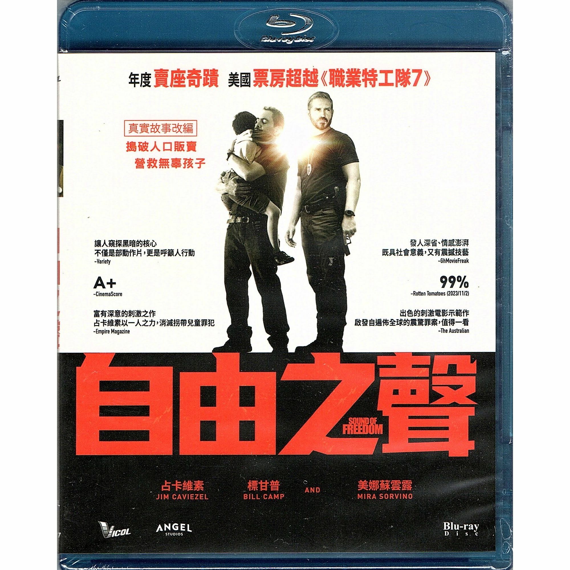 自由之聲 (2023) (Blu-ray) [訂貨]
