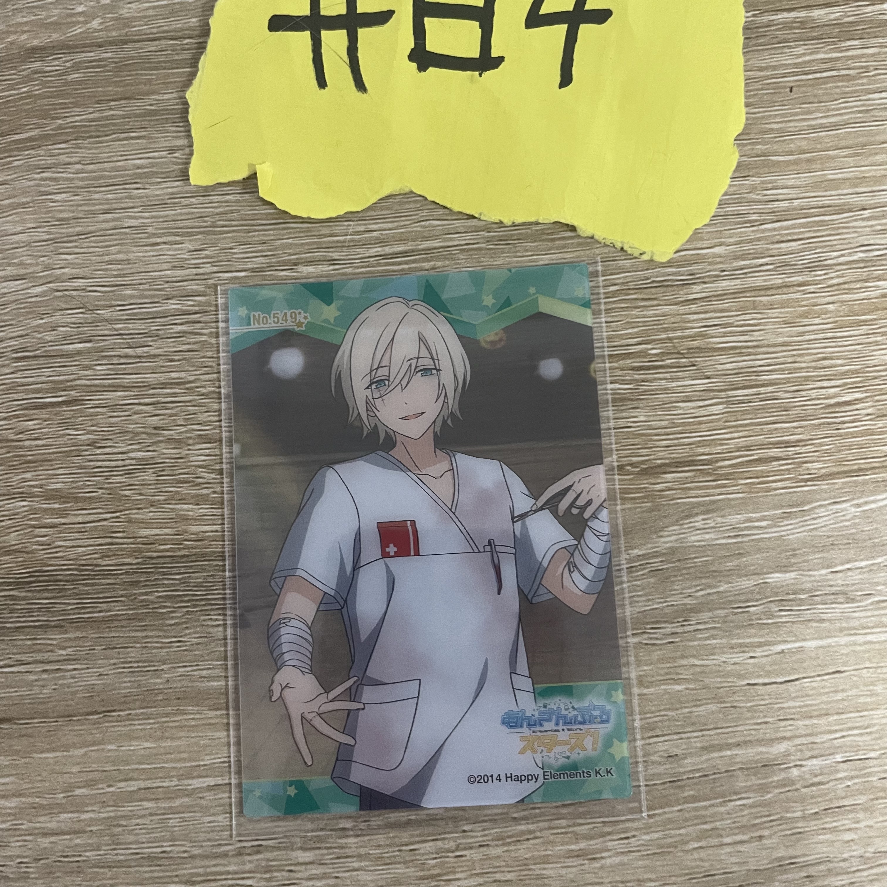 ES 英智 小卡   #84