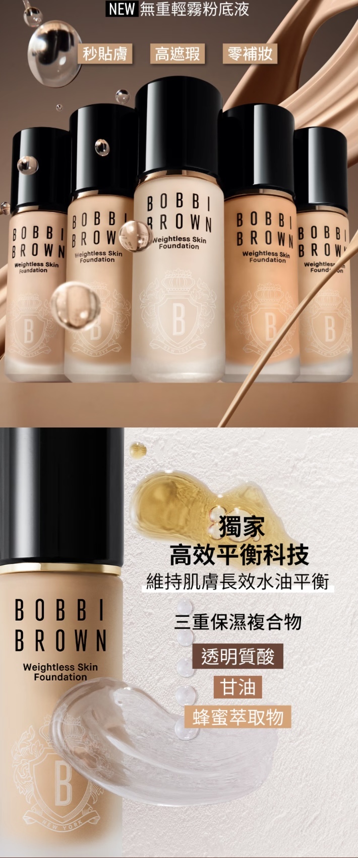 《韓國連線》BOBBI BROWN WEIGHTLESS SKIN FOUNDATION SPF 15++ 30ml