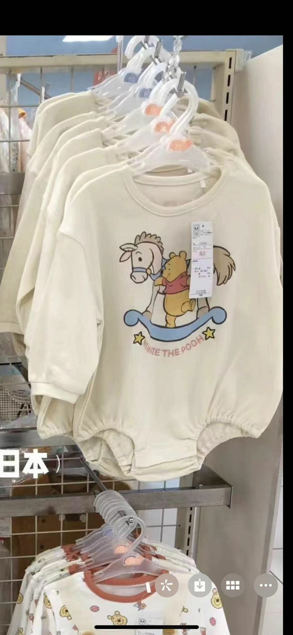 廠單 Disney維尼熊包屁