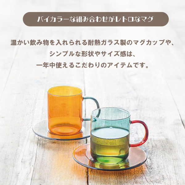 耐熱 復古彩色玻璃杯盤組