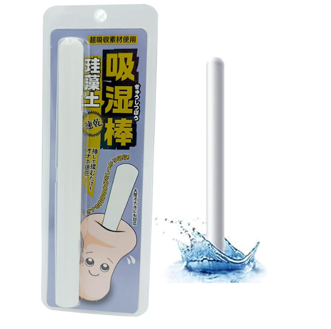 〔飛機杯最佳拍檔〕硅藻土乾燥棒