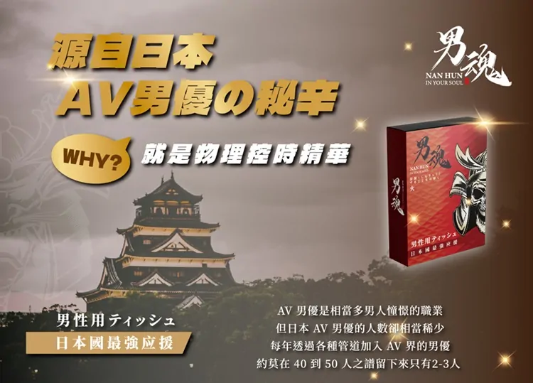 男魂 男用活力保養濕巾-火 5片裝 (片場硬漢) 3盒優惠套裝