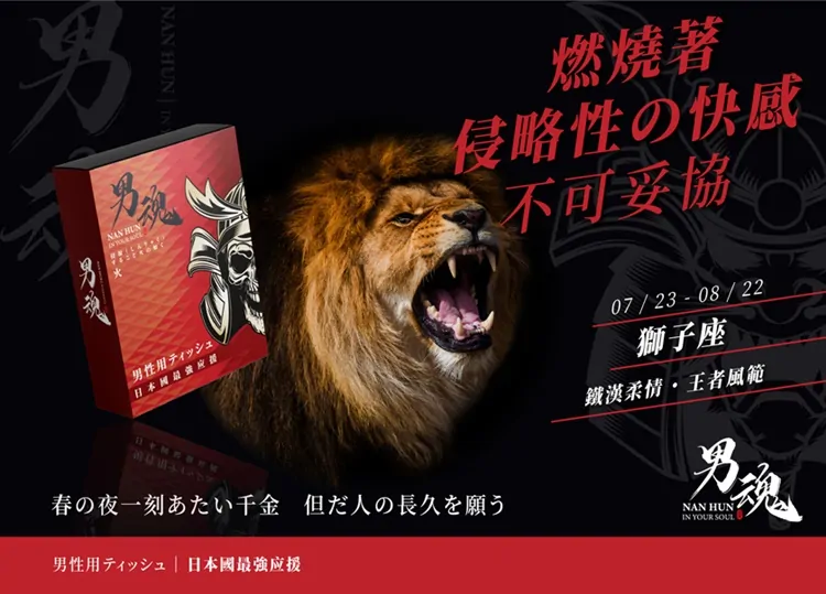 男魂 男用活力保養濕巾-火 5片裝 (片場硬漢)