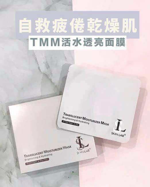 SkinLab TMM 活水透亮面膜 (包裝隨機發送)