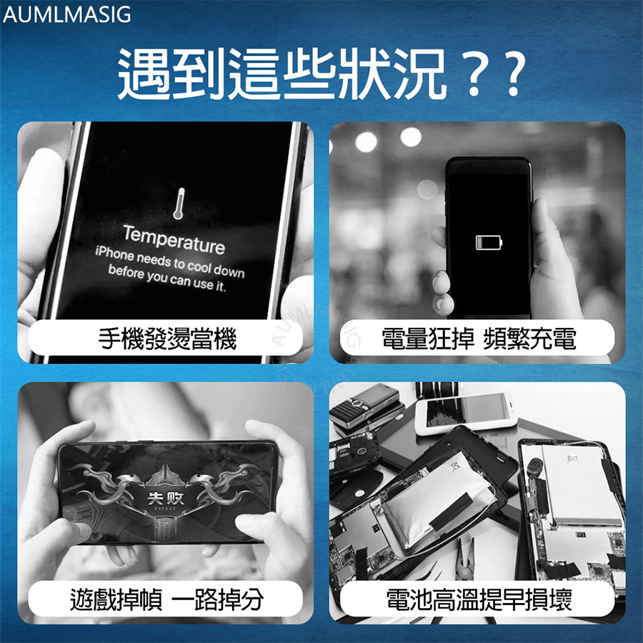【AUMLMASIG】手機快降溫磁吸導熱主板 通用於各大品牌手機與平板   增加傳導面積 加速散熱速度 手機/平板電腦使用 降溫手機導熱鋁合金主板 適配背夾與磁吸散熱器 內置引磁吸環與複合材料 採固態導熱膠可重複用 配合手機散熱器效果佳