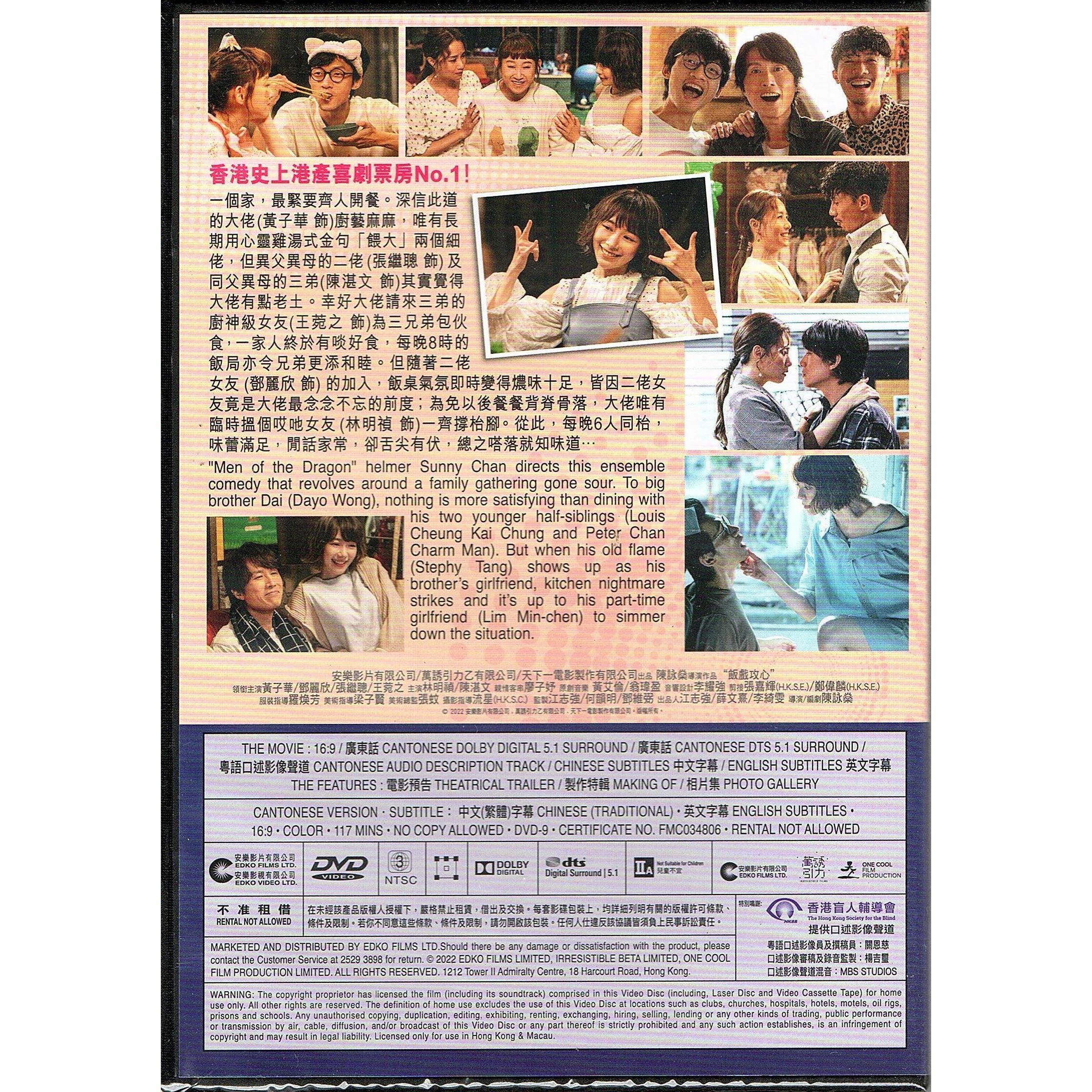 Table For Six (DVD) [Order]