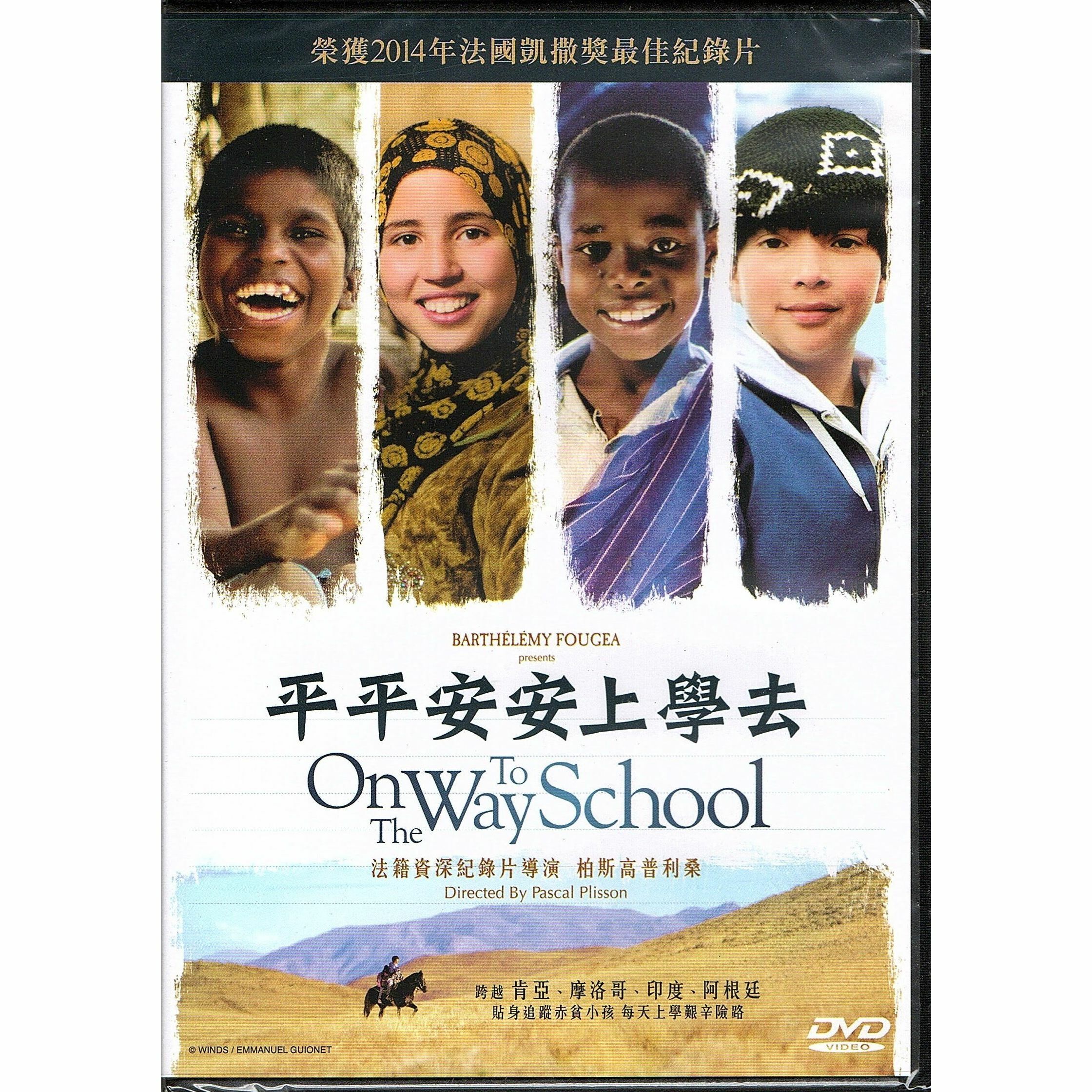 On The Way To School (DVD)