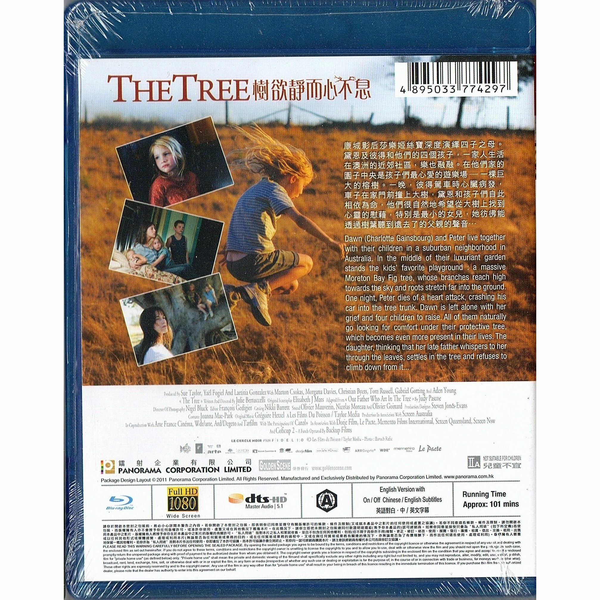 樹欲靜而心不息 (Blu-ray)