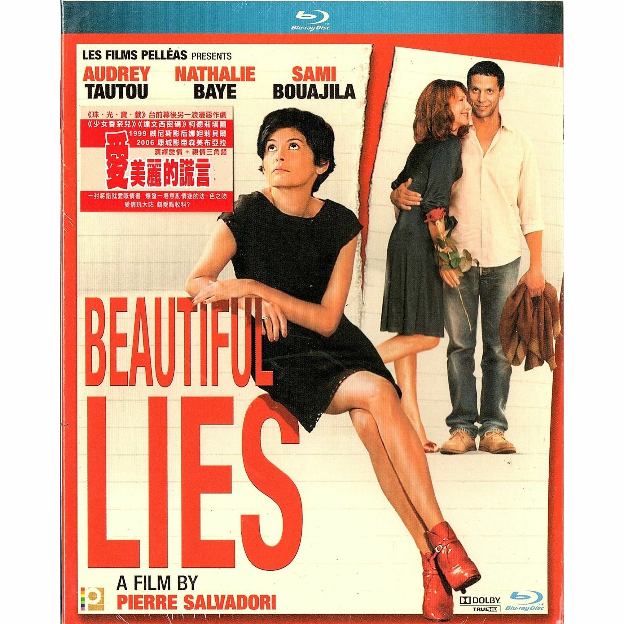 愛美麗的謊言 (Blu-ray)