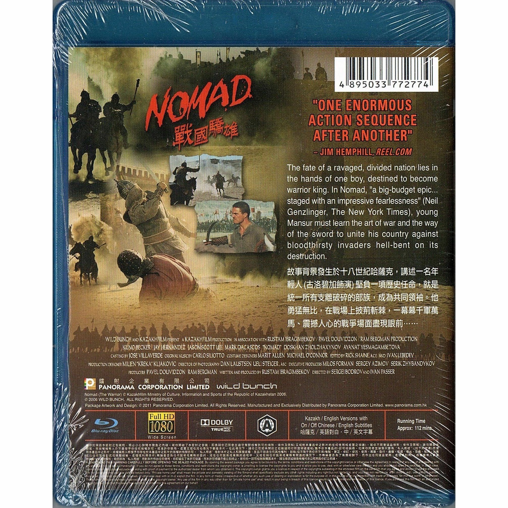 戰國驕雄 (Blu-ray)
