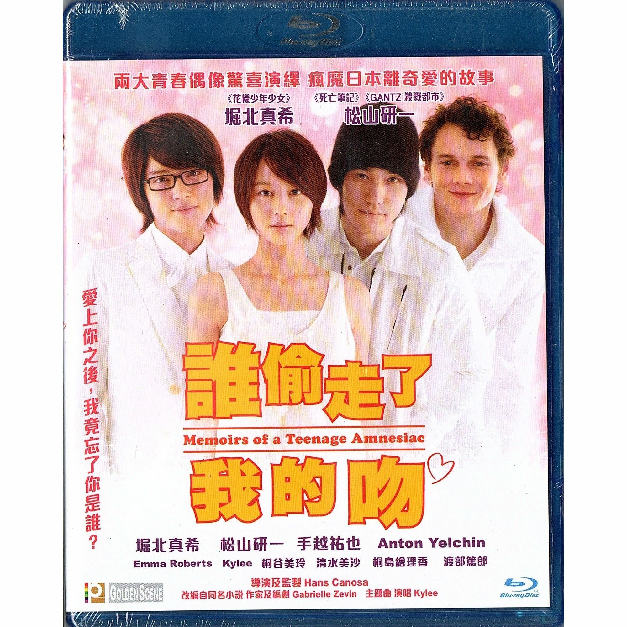 誰偷走了我的吻 (Blu-ray)