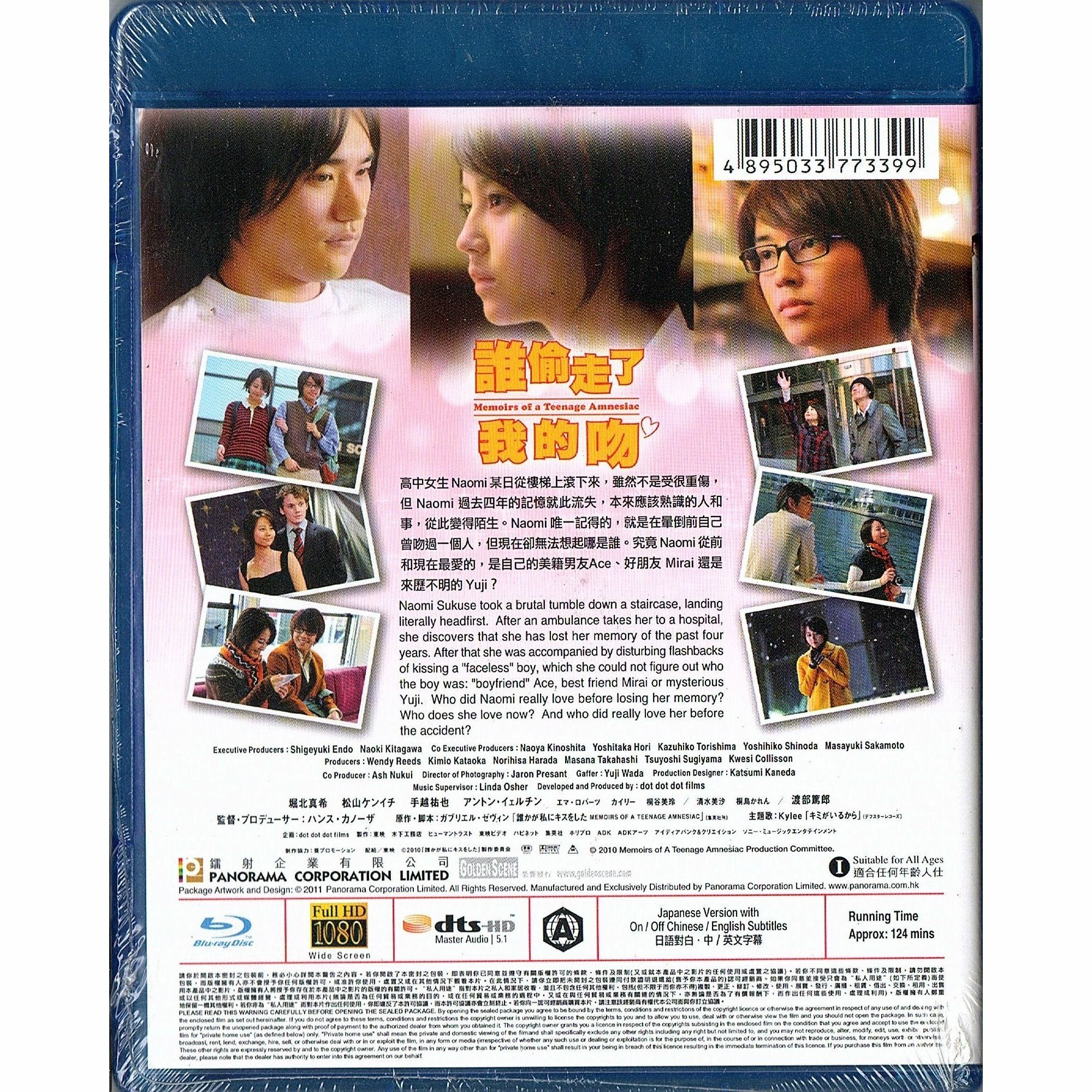 誰偷走了我的吻 (Blu-ray)