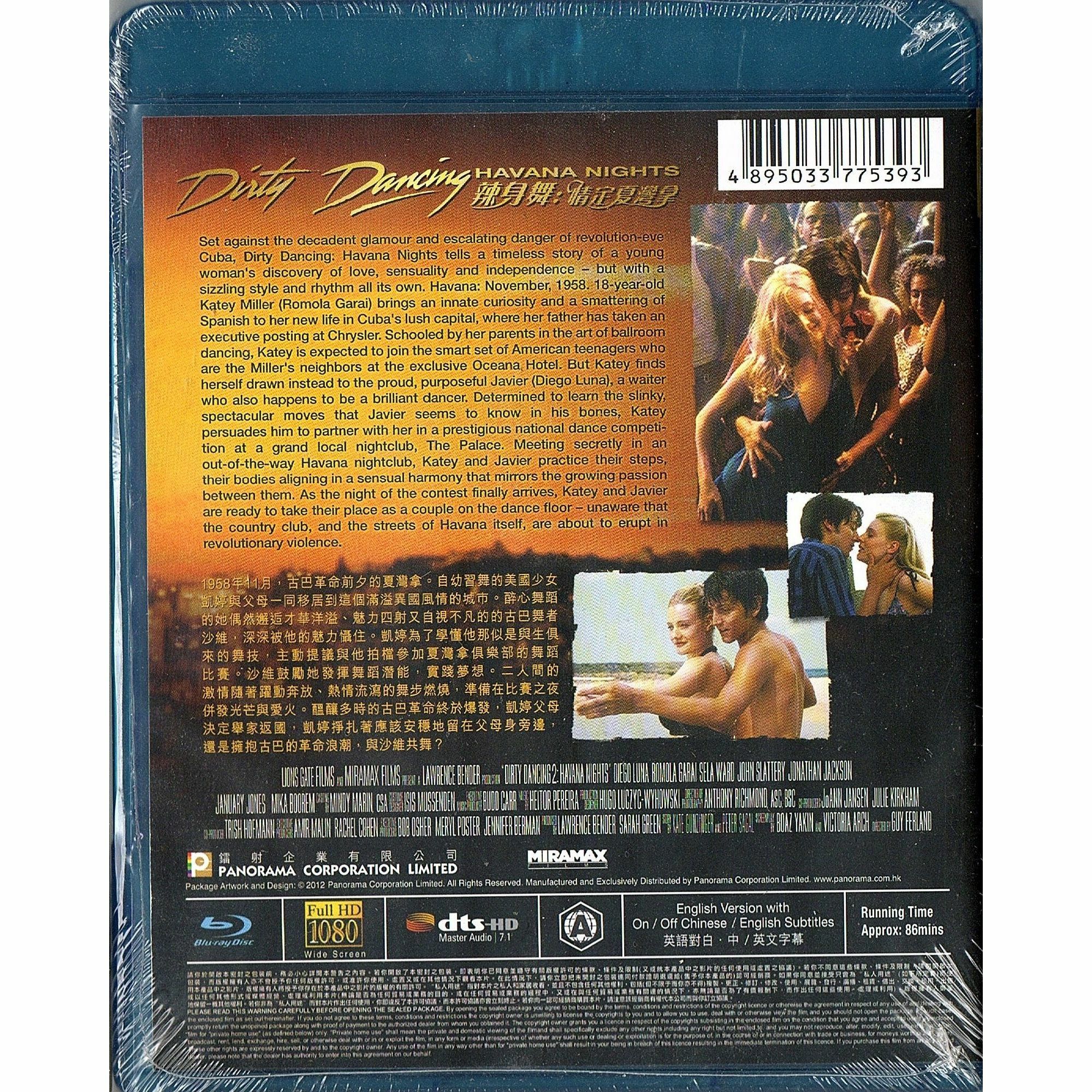 辣身舞 : 情定夏灣拿 (Blu-ray)