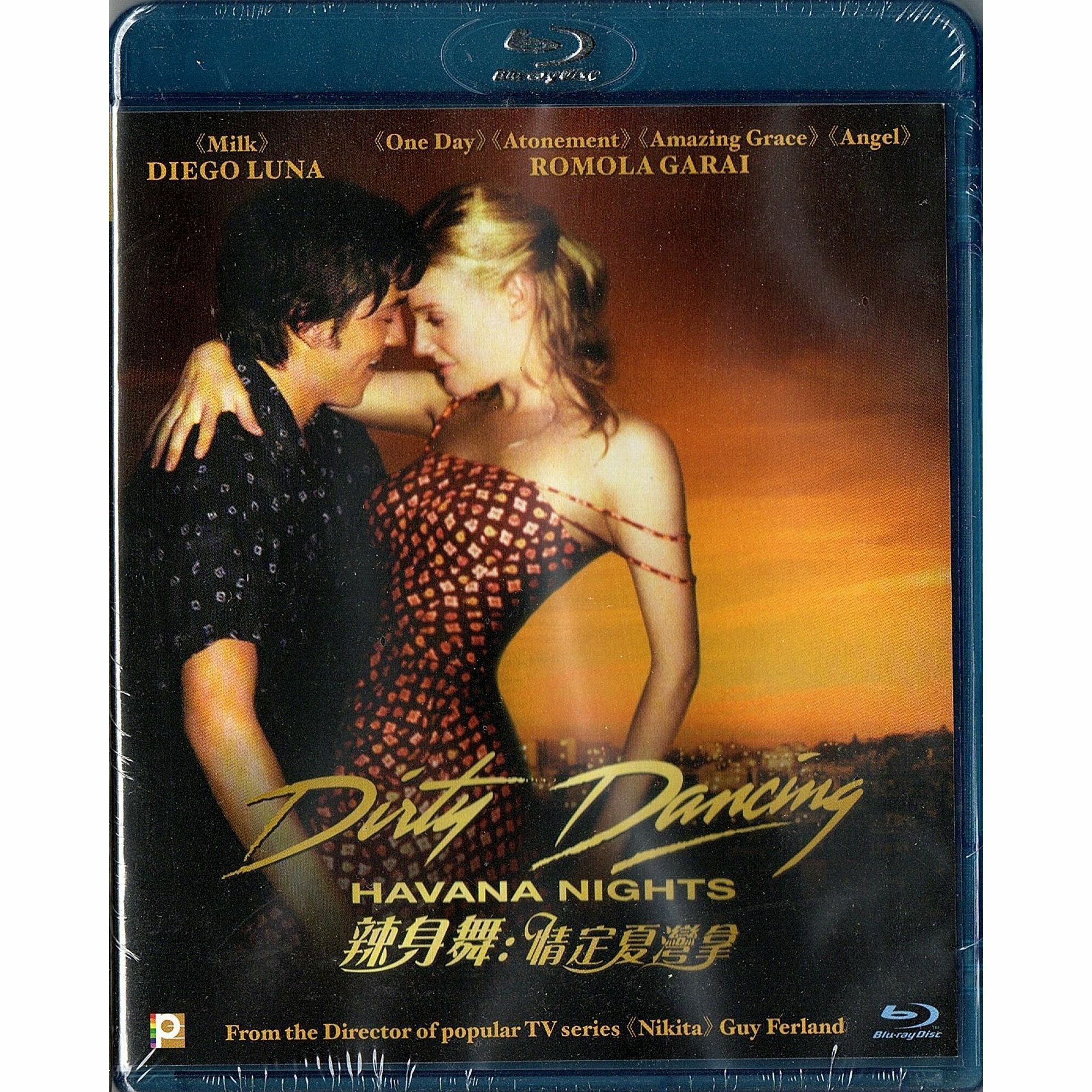 辣身舞 : 情定夏灣拿 (Blu-ray)