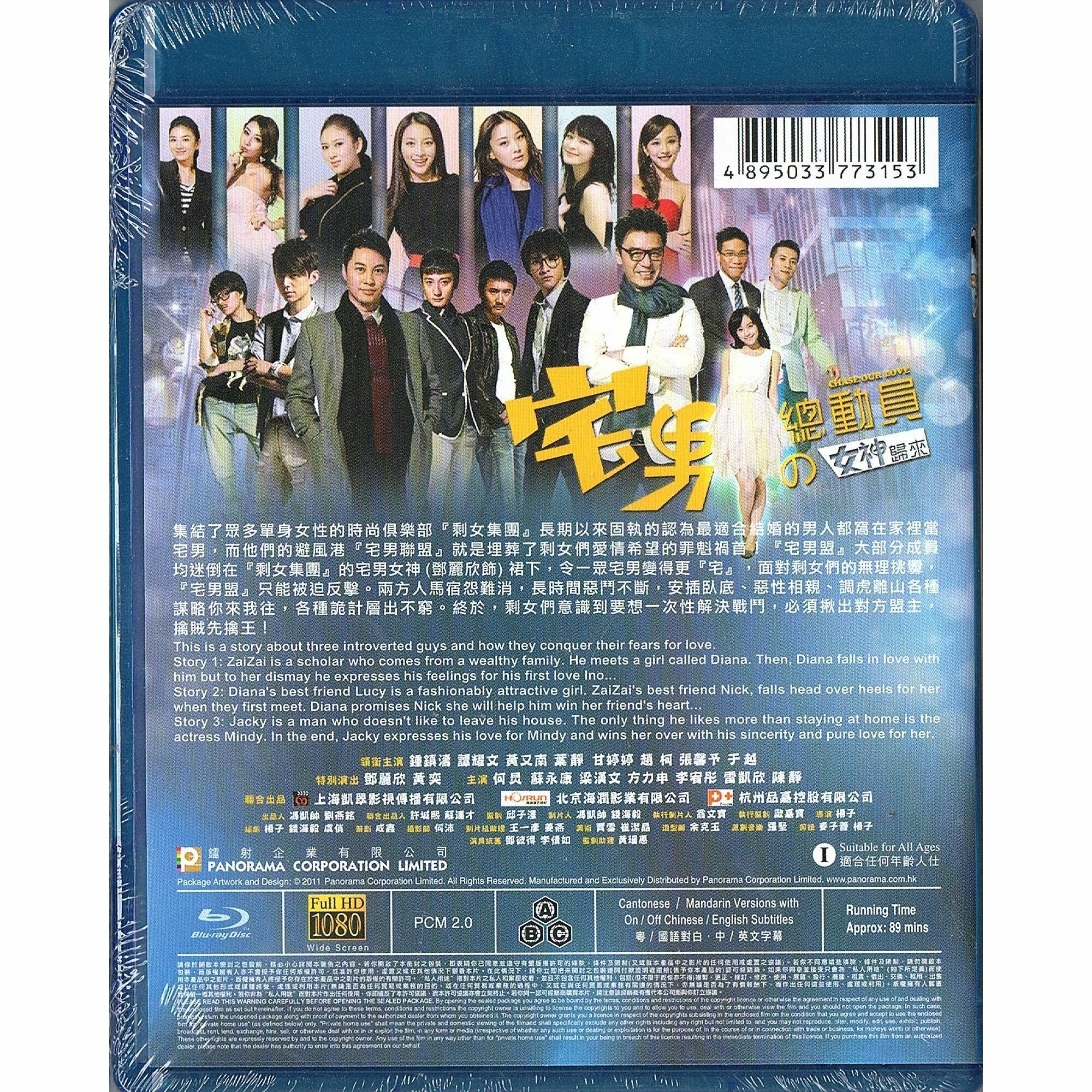 宅男總動員 (Blu-ray)