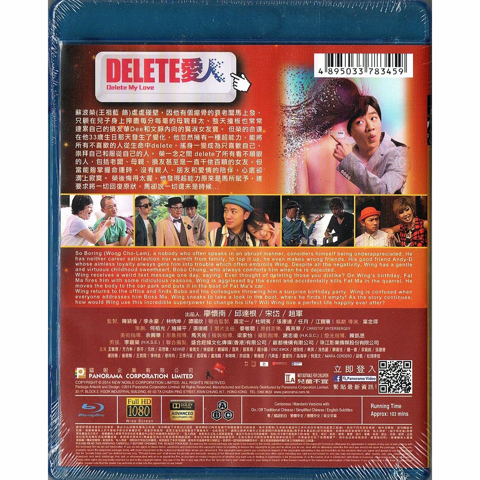 Delete愛人 (Blu-ray)