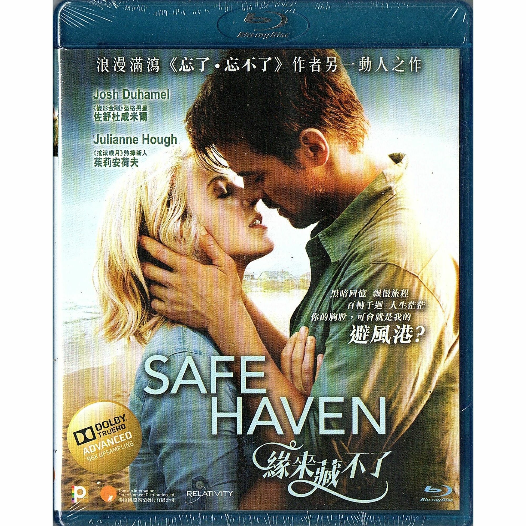 緣來藏不了 (Blu-ray)