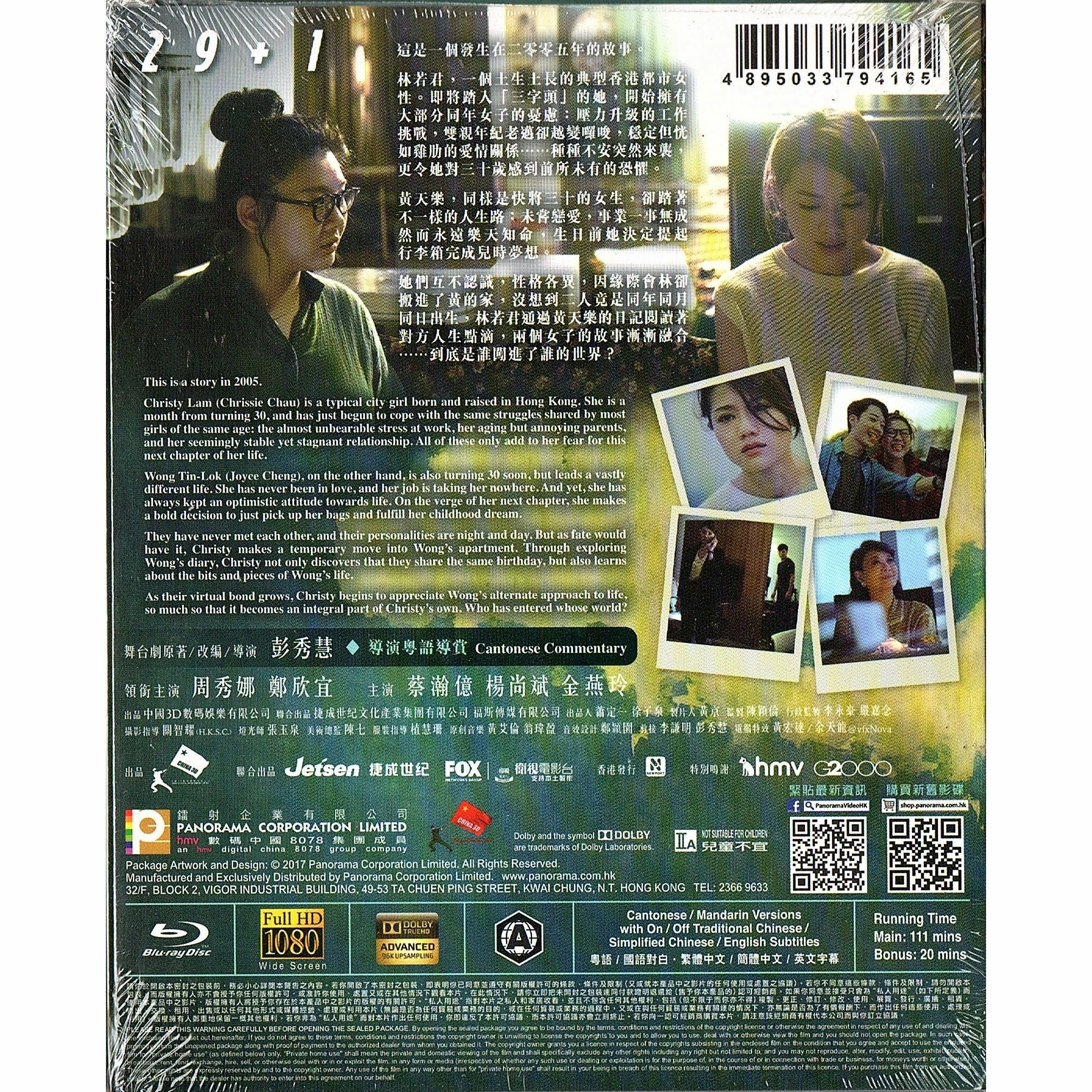 29歳問題 [Blu-ray] 29歳問題('17香港)Blu-ray⭐︎美品 動作