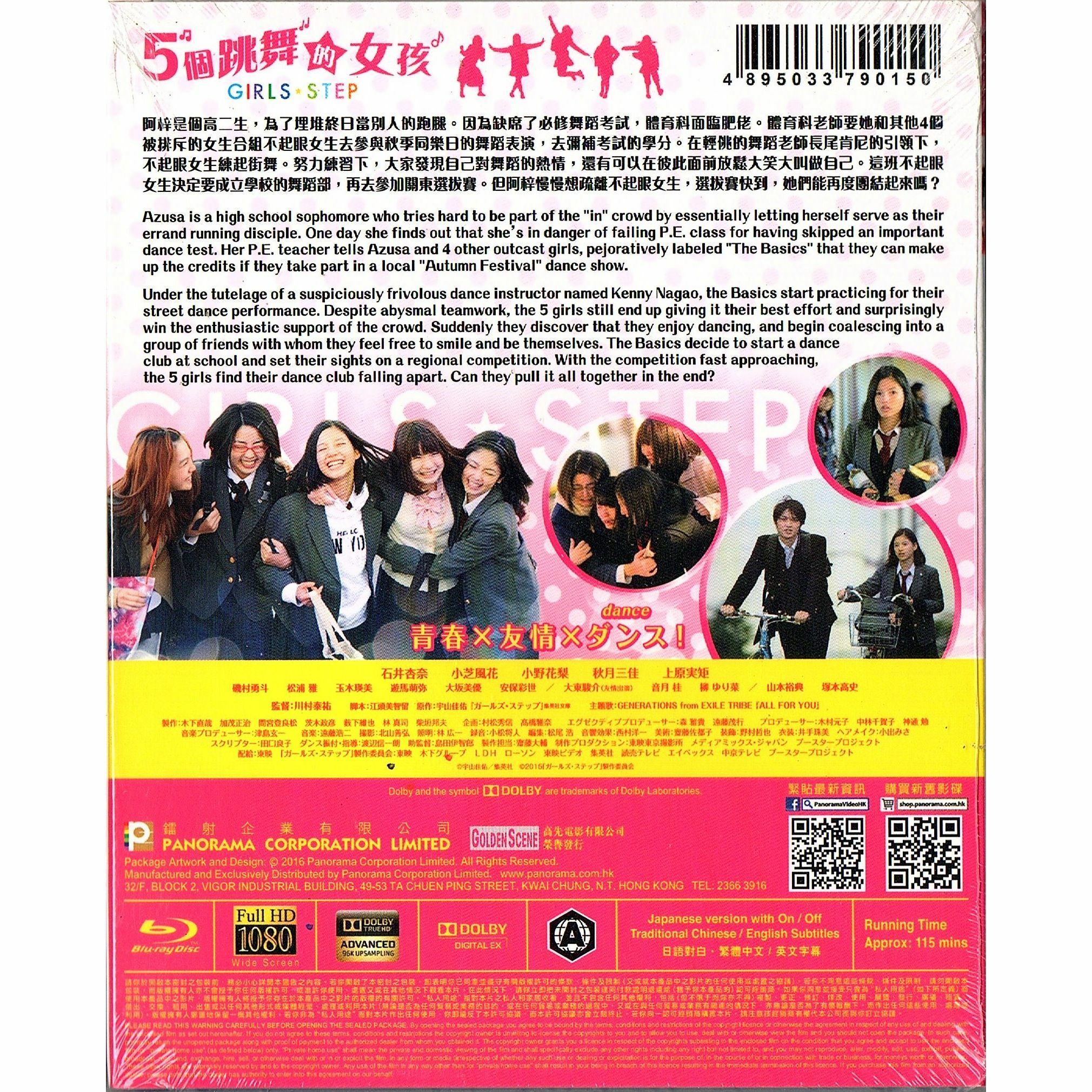 五個跳舞的女孩 (Blu-ray)