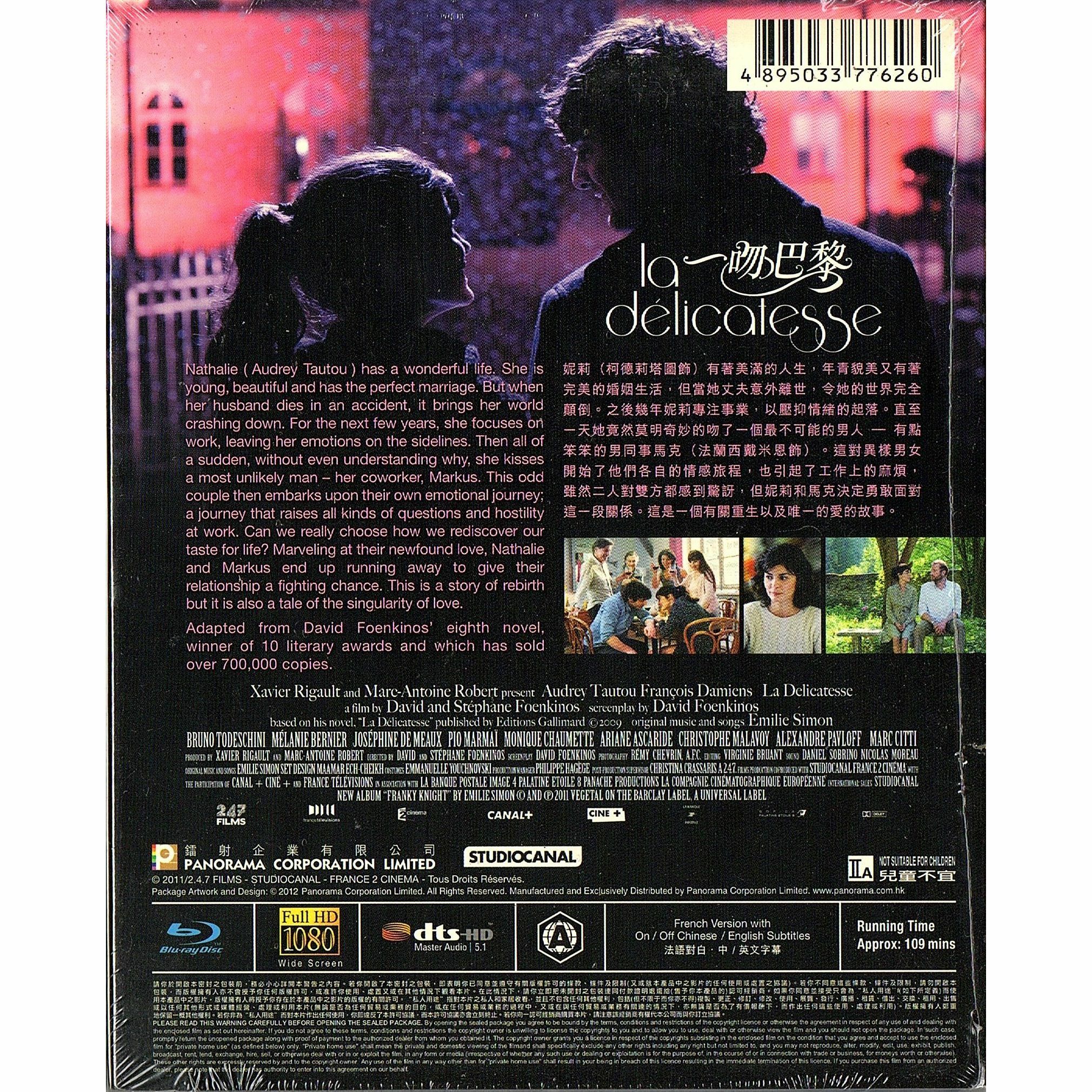 一吻巴黎 (Blu-ray)