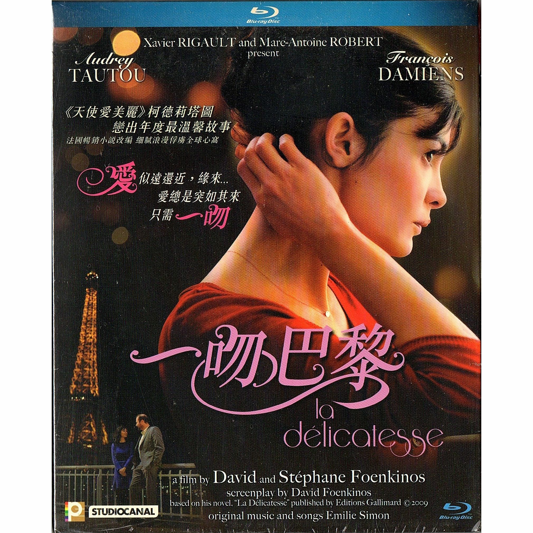 一吻巴黎 (Blu-ray)