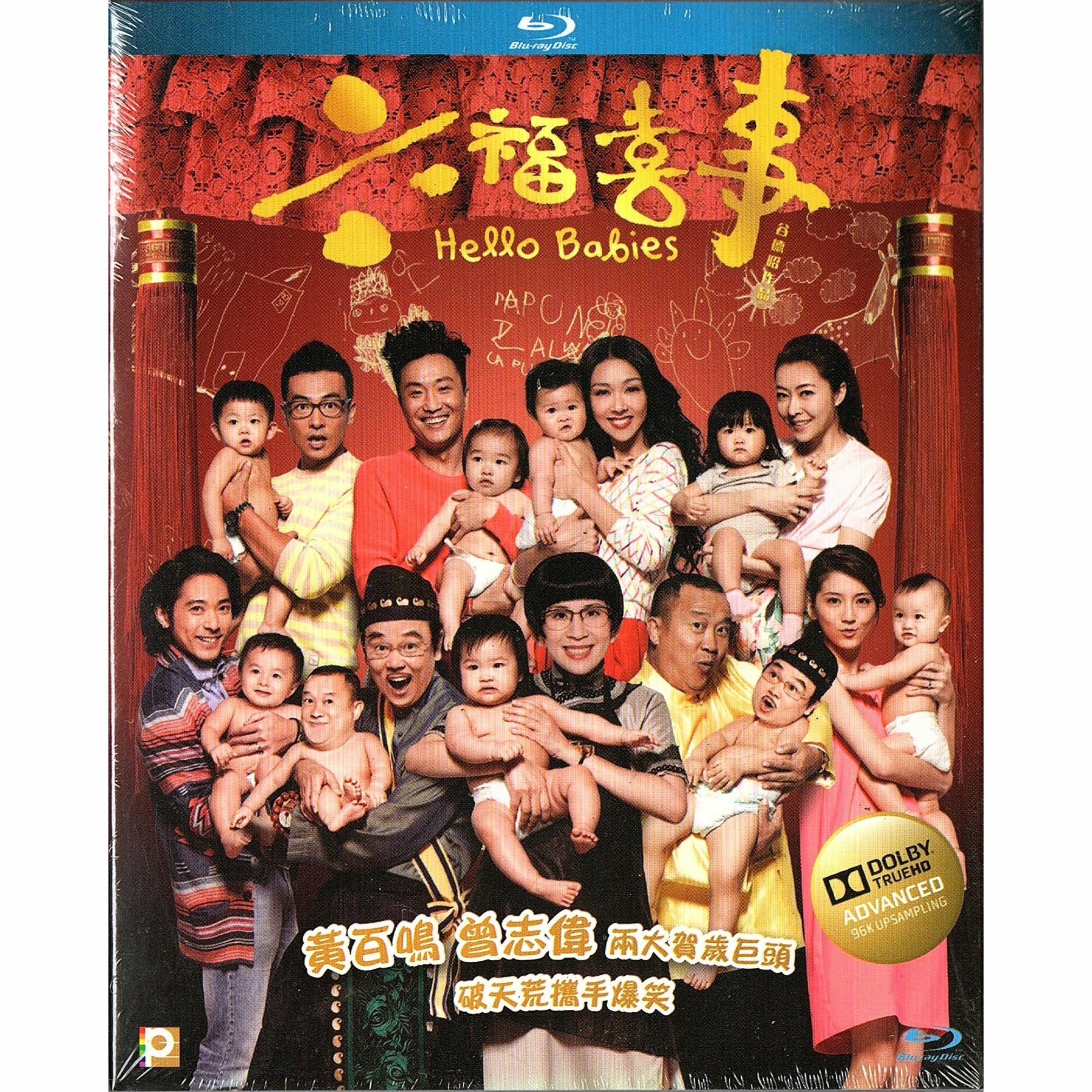 六福喜事 (Blu-ray)