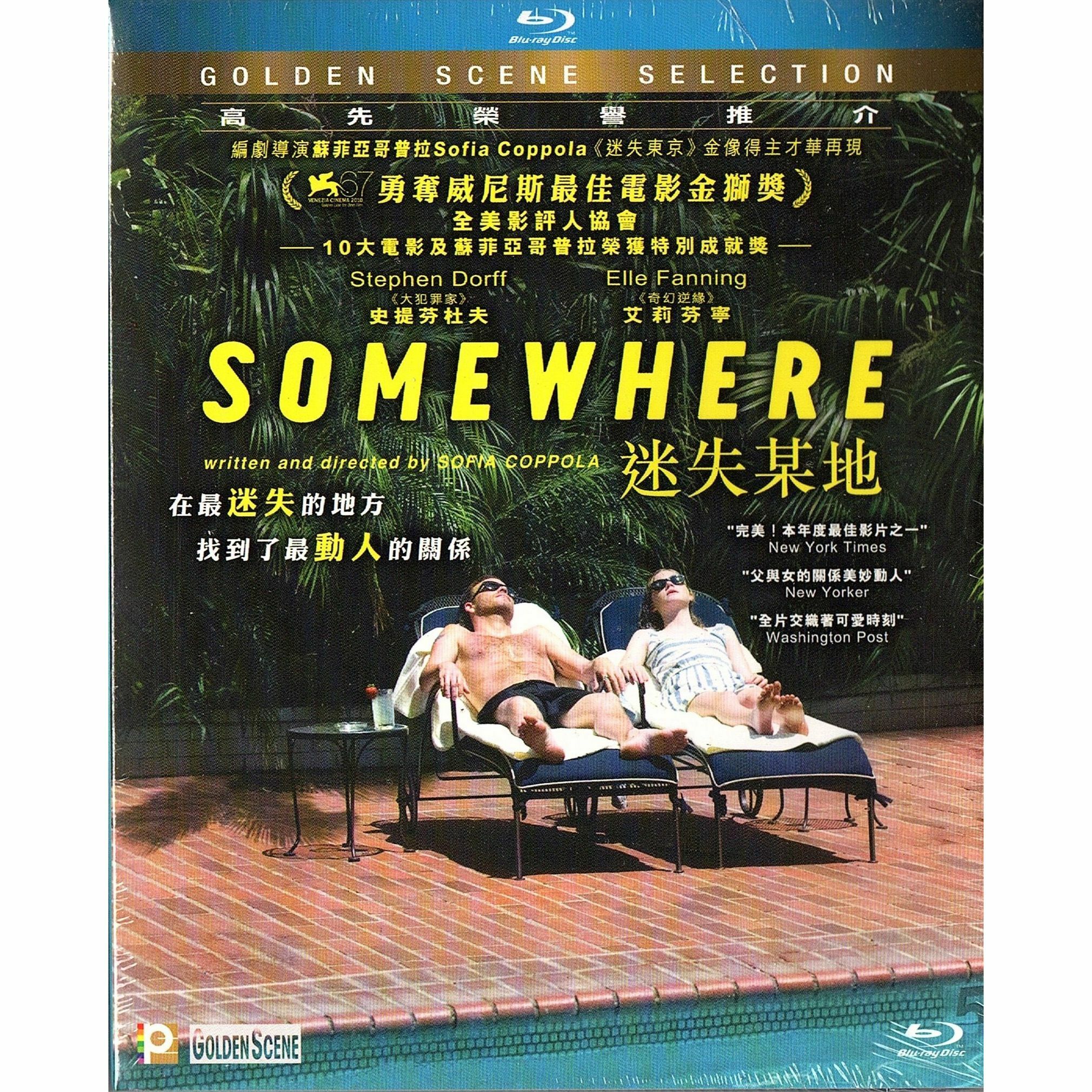 迷失某地 (Blu-ray)