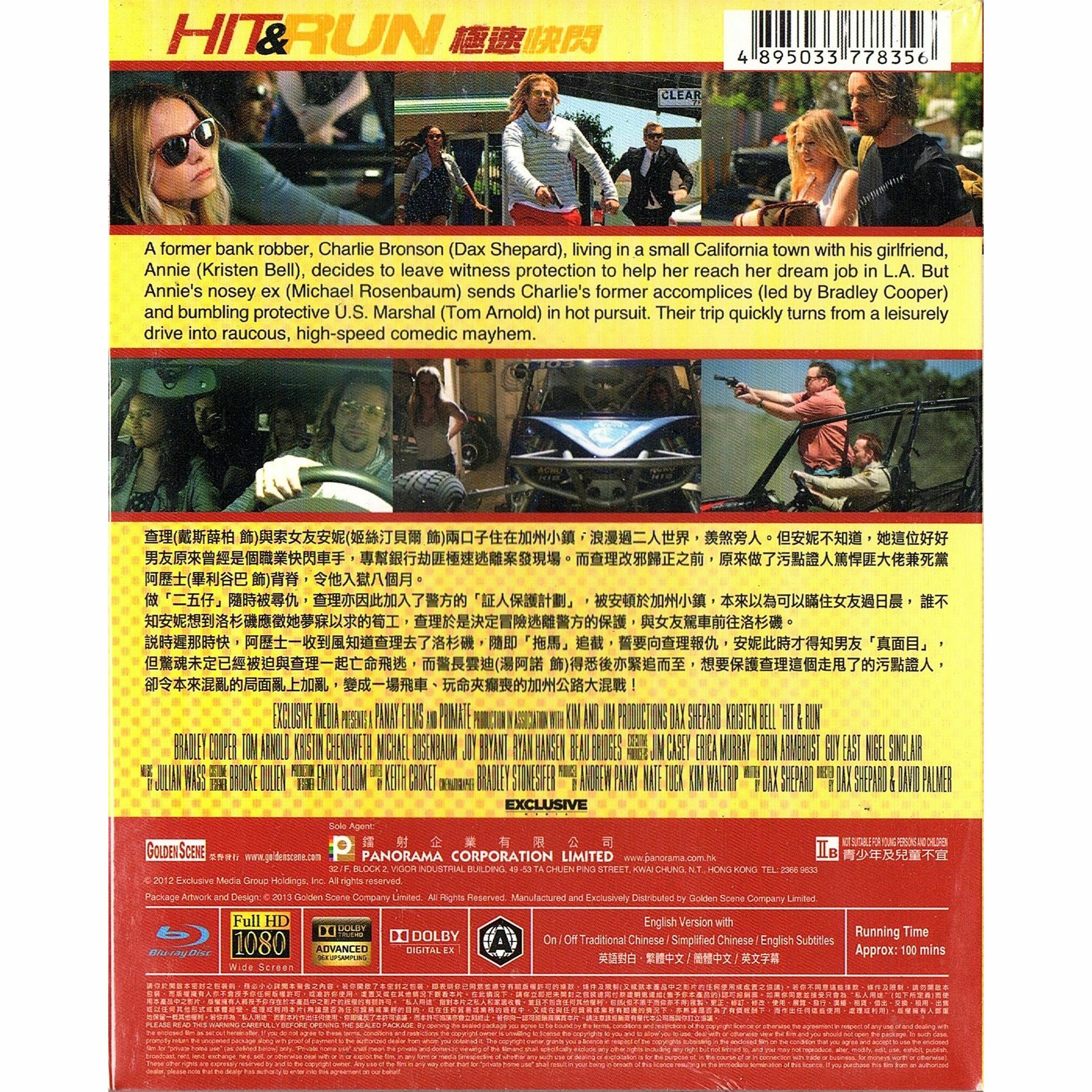 極速快閃 (Blu-ray)