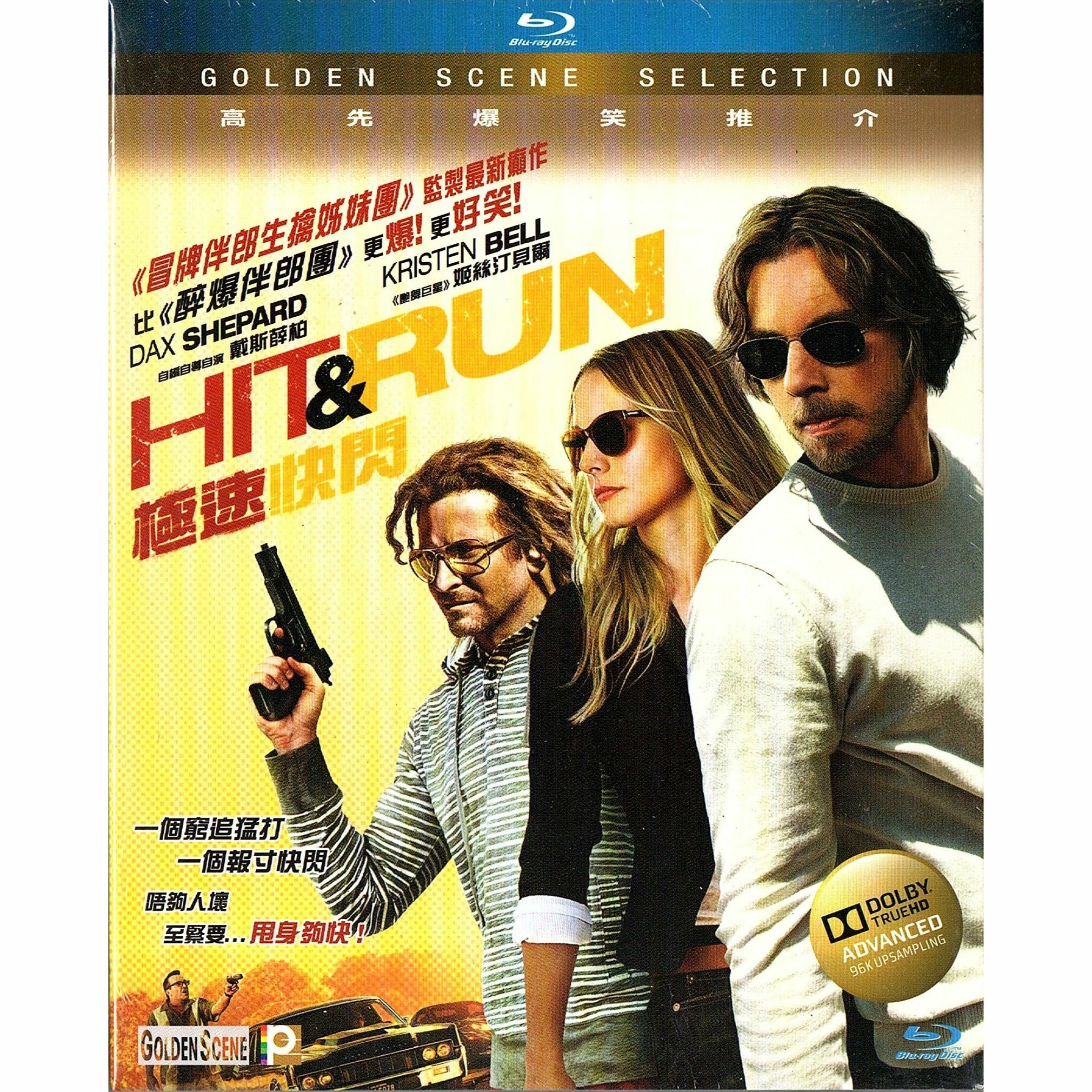 極速快閃 (Blu-ray)