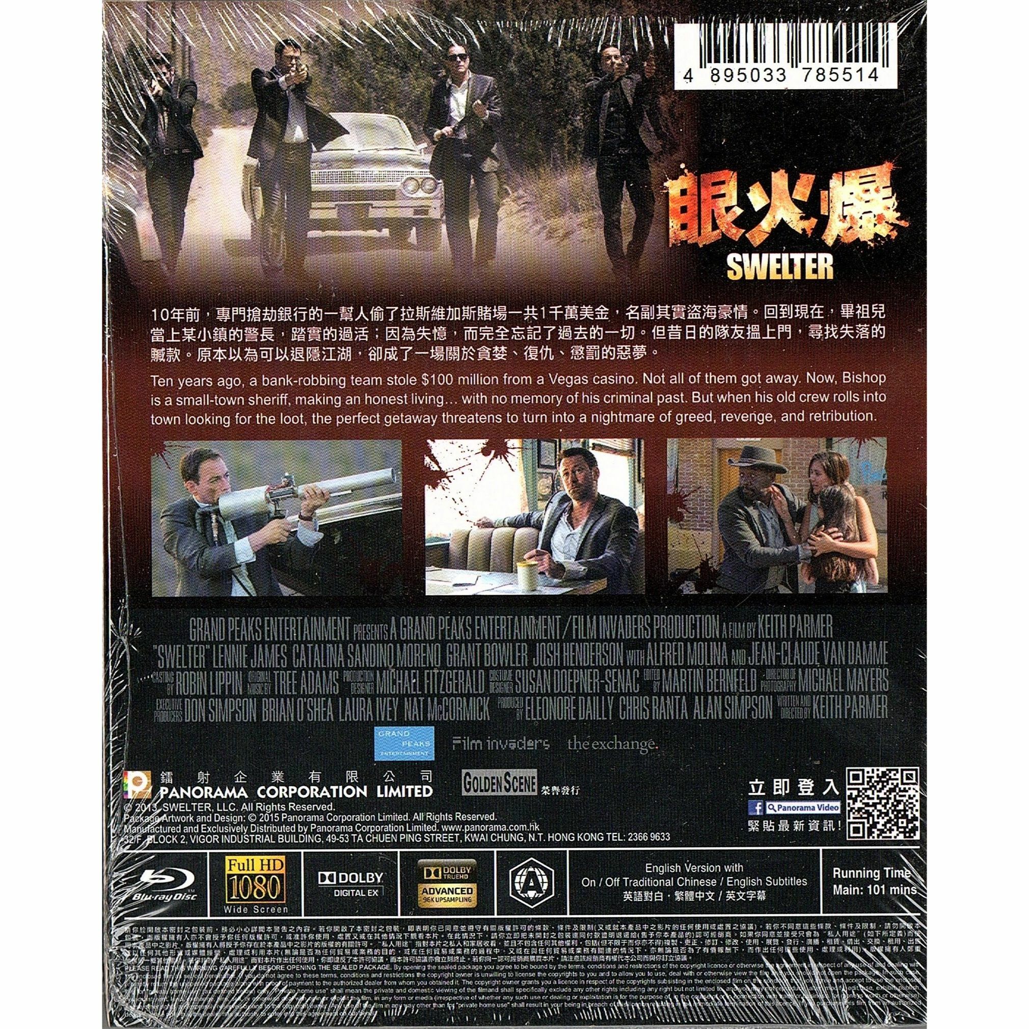 眼火爆 (Blu-ray)