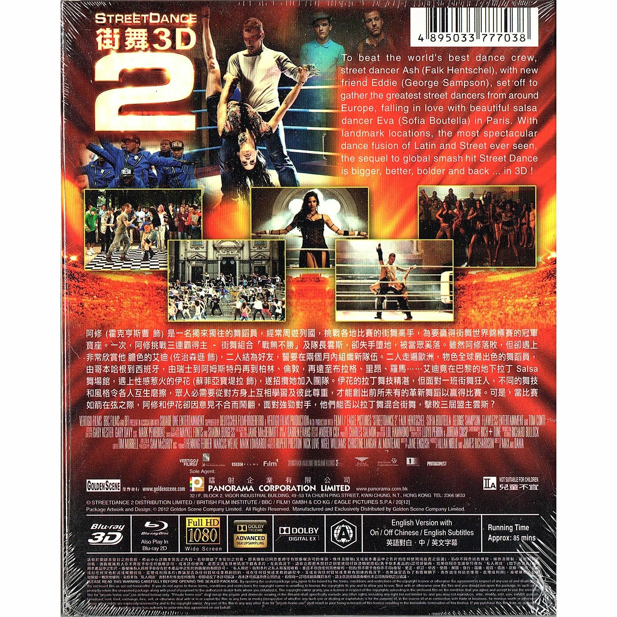 街舞2 (Blu-ray)