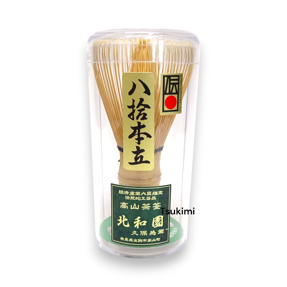 日本製 茶筅 八十本立 指定傳統工藝品 高山茶筌