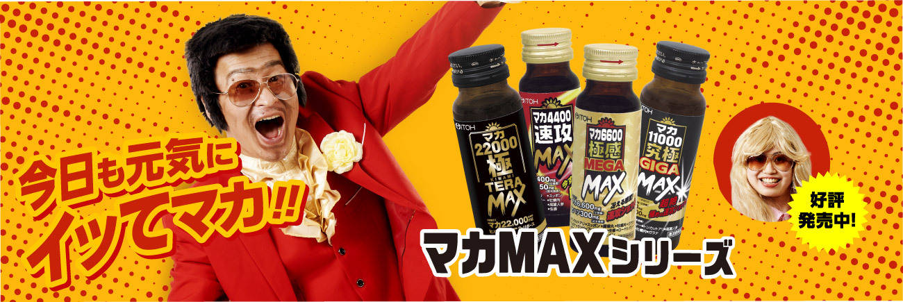 ITOH Maca 22000 極 TERA MAX 瑪卡能量飲 50ml - 3支優惠套裝