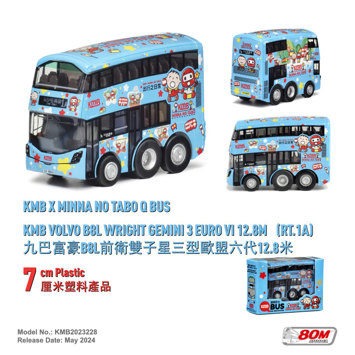 KMB2023228 Q版九巴 "Minna No Tabo" (1A)