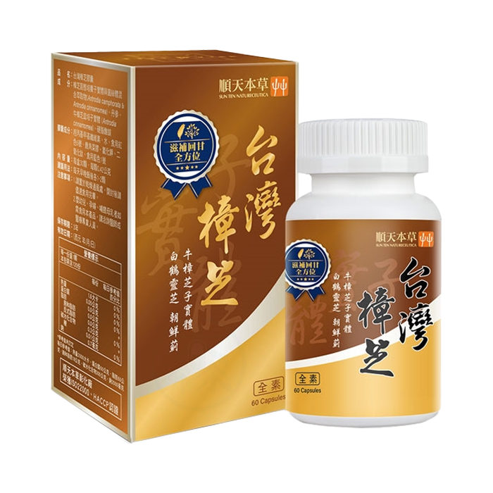 [順天本草] 台灣樟芝膠囊 薊靈添加 牛樟芝子實體X白鶴靈芝X朝鮮薊 (60顆/瓶)