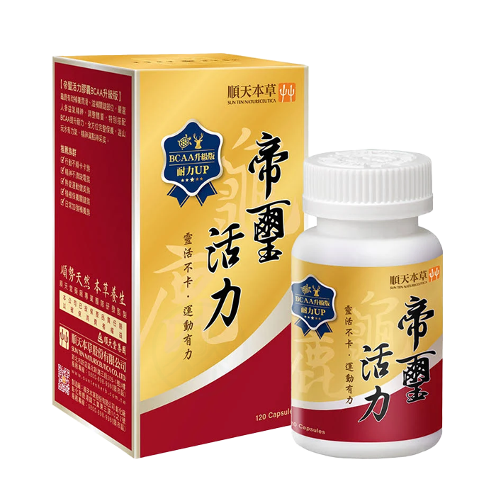 [順天本草]  帝璽活力膠囊-BCAA升級版 120顆/盒