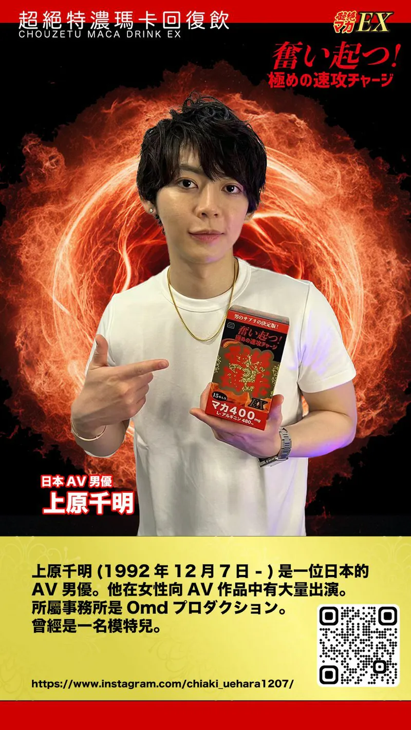 OMAMORI - 超絕特濃瑪卡回復飲EX【一盒 15包 】