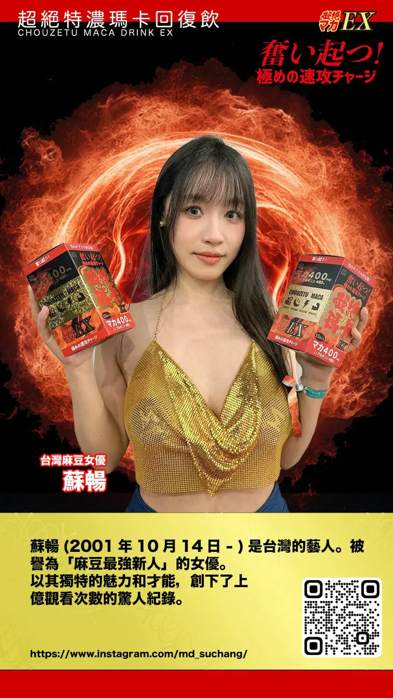 OMAMORI - 超絕特濃瑪卡回復飲EX【一盒 15包 】