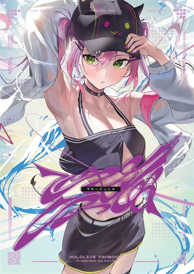 C104 「同人代購」「Melonbooks代購」pan田-でもーにっしゅ同人誌