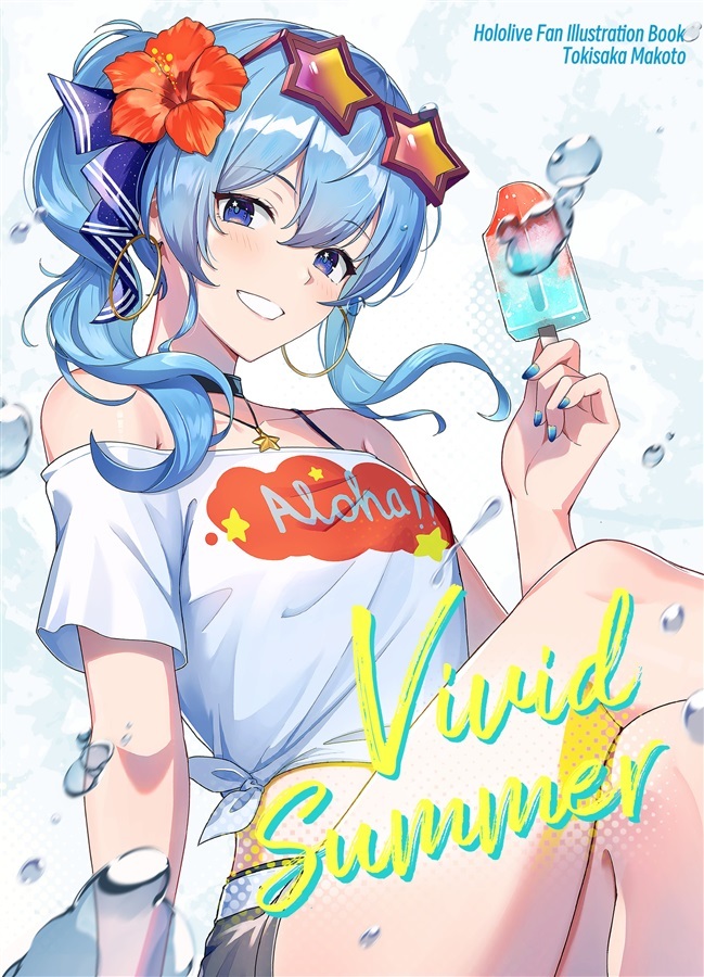 C104 「同人代購」「Melonbooks代購」時坂まこと-Vivid Summer同人誌