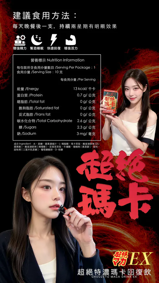 OMAMORI - 超絕特濃瑪卡回復飲EX【一盒 15包 】