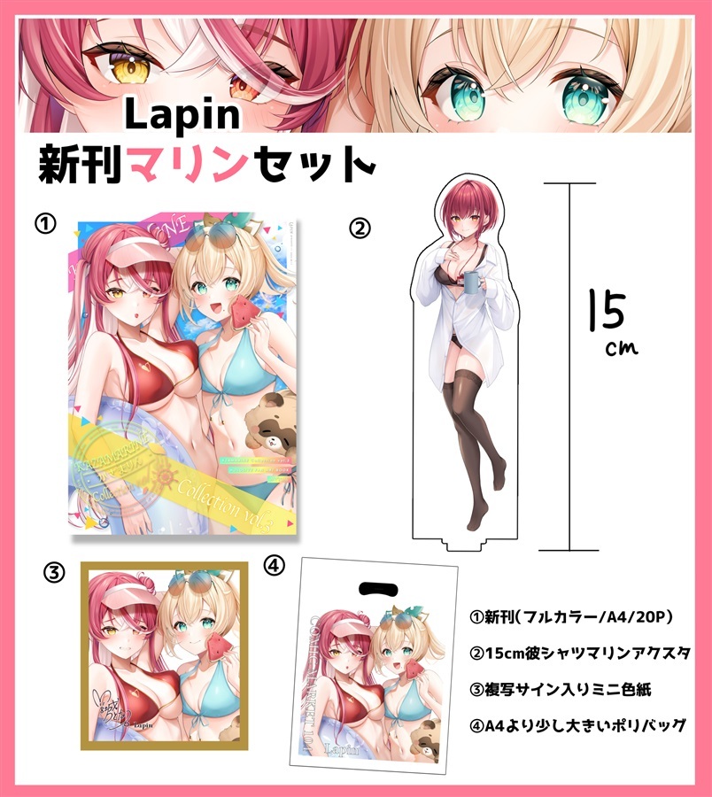 C104 「同人代購」「Melonbooks代購」宮城らとな-新刊セット4点【宝鐘マリンver】