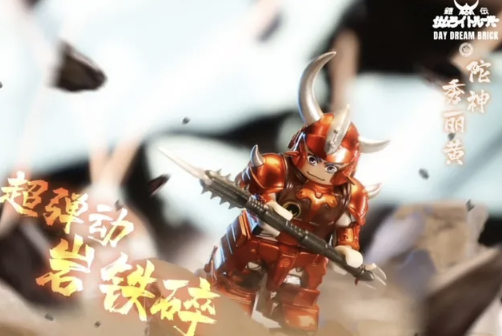 【Day Dream Brick】魔神壇鬥士 陀神明