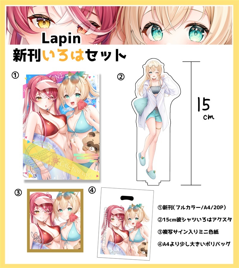 C104 「同人代購」「Melonbooks代購」宮城らとな-新刊セット4点【風真いろはver】