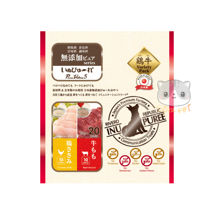 Riverd Republic INU Puree Chicken & Beef Fillet for Dogs 13g x  20pcs