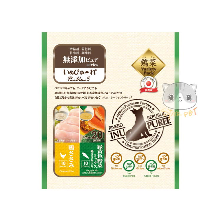 Riverd Republic INU Puree Chicken & Veggie Fillet for Dogs 13g x  20pcs