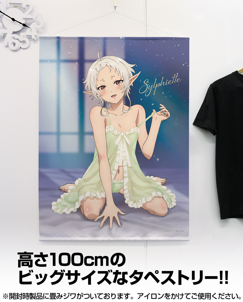 Cospa 0805 描き下ろし シルフィエット 100cmタペストリー ベビードールVer. [無職転生II ～異世界行ったら本気だす～]