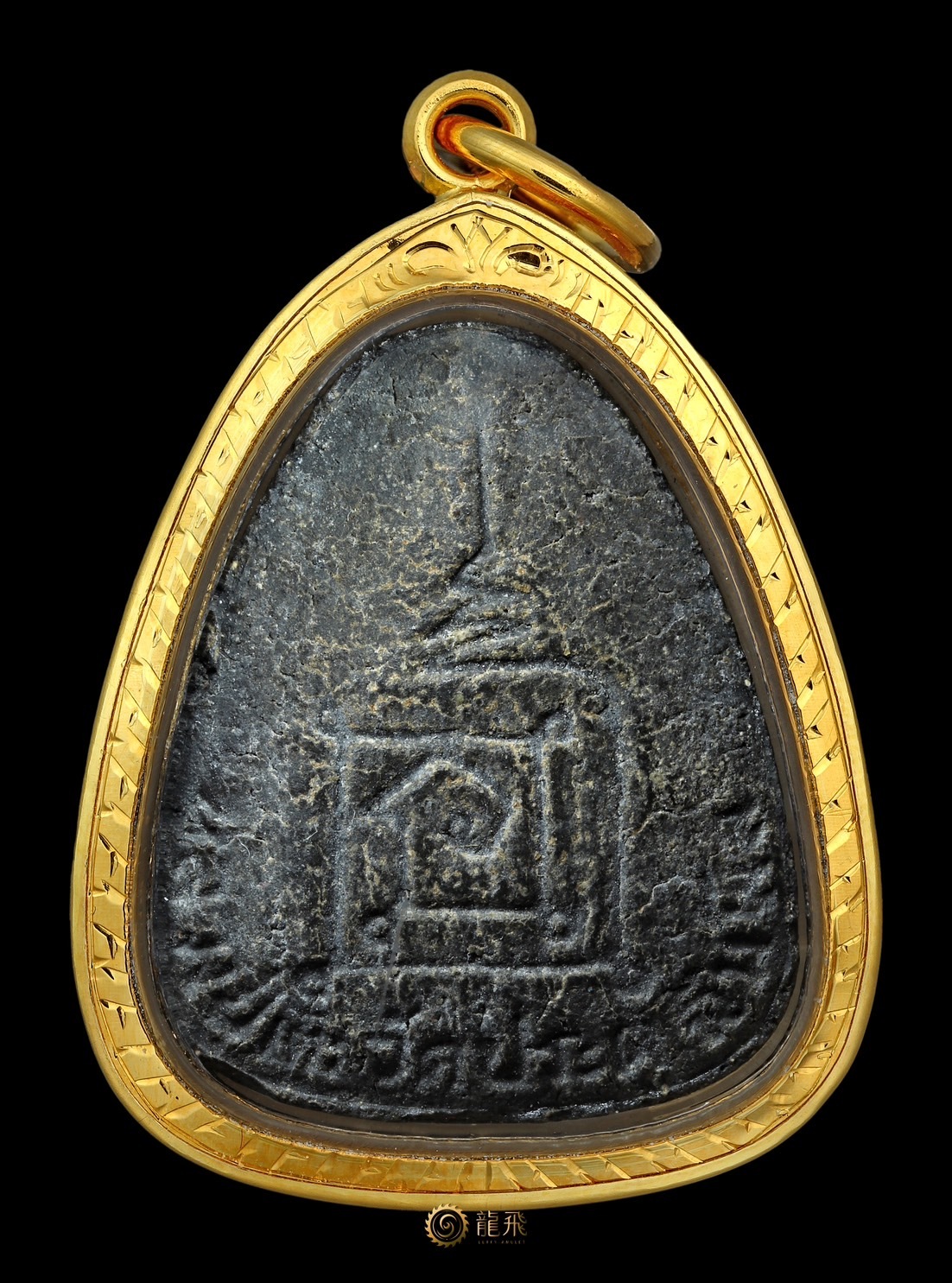 必打波逆（債還清）印納逆雍—龍普多瓦巴盧清批佛歷2521-2523年