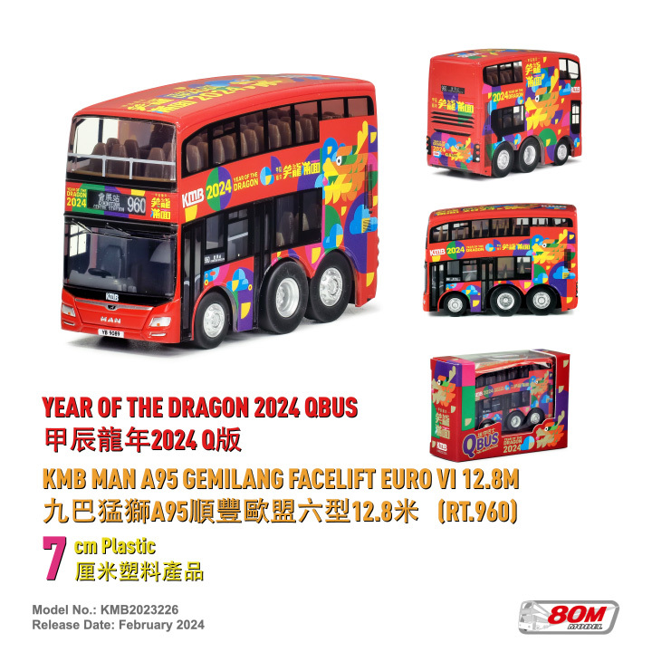 KMB2023226 Q版九巴 "龍年生肖2024" (960)